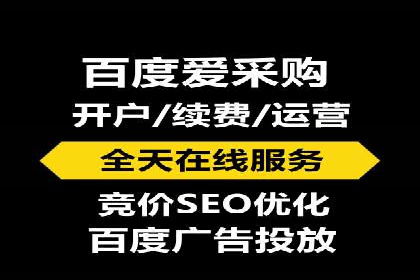 竞价推广开户费用案例：如何精准投放广告