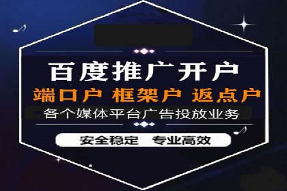 百度竞价账户托管：优化广告投放策略案例