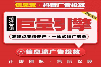 搜索开户返点政策下的广告投放策略